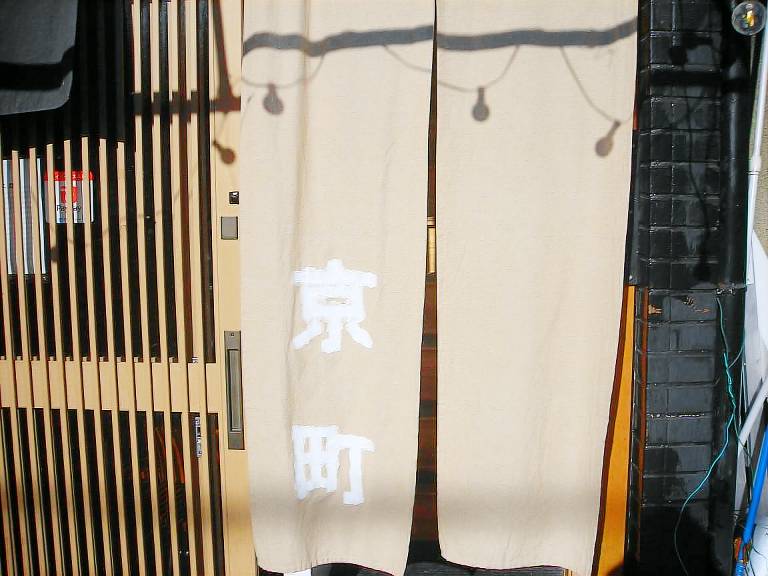 House 1 Chome Miyagawasuji